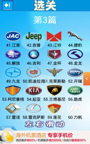 猜 车标达人答案