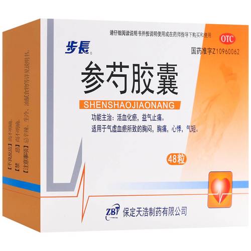 参芍胶囊(天浩)(参芍胶囊)_说明书_作用_效果_价格_百度健康商城