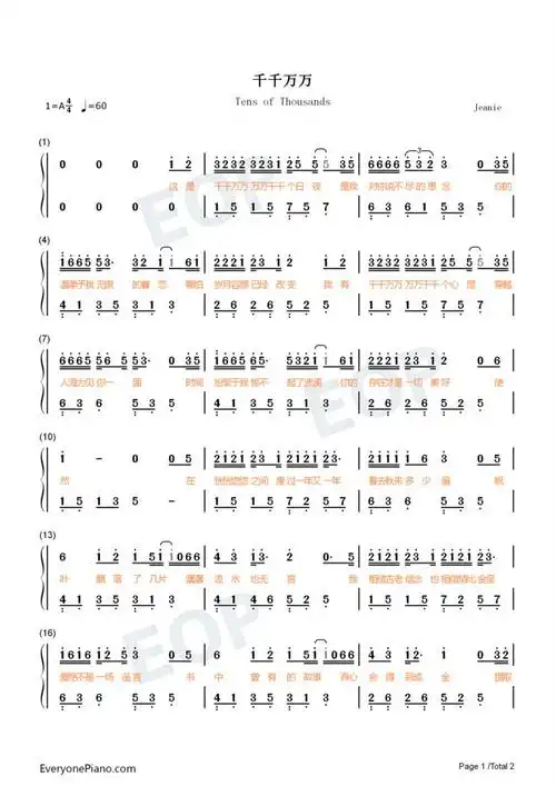 钢琴数字简谱 这是千千万万万万千千个日夜是我对你说不尽的思念抖音
