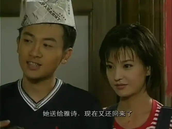 【赵薇*苏有朋】老房有喜20-3