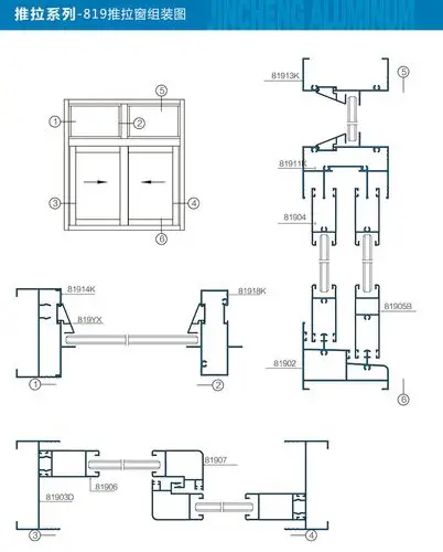 819推拉窗组装图