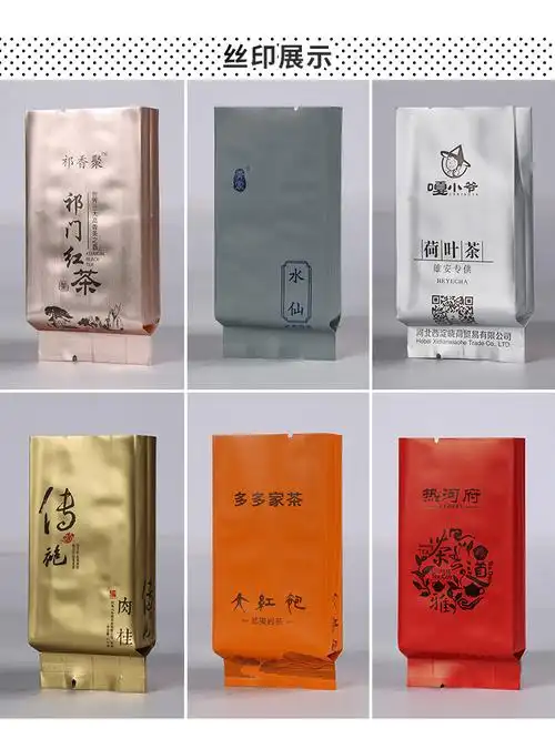 【茶叶包装袋】5-10克红茶纯铝袋茶叶包装塑料铝箔袋小包装袋泡袋