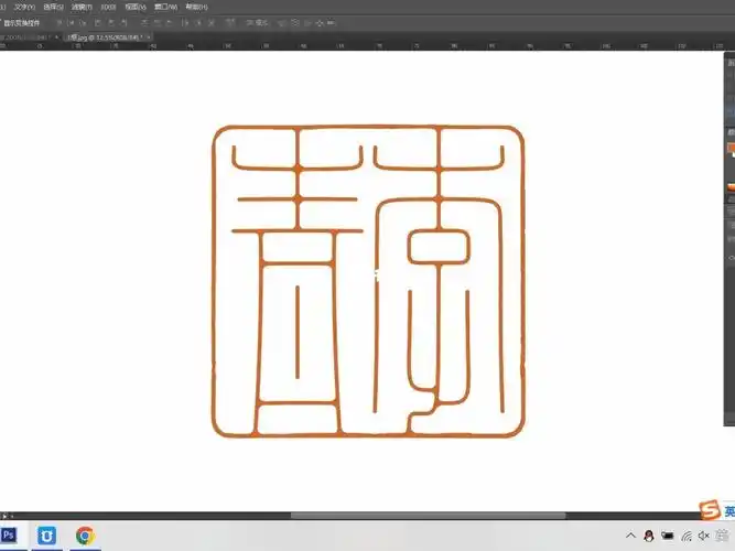 篆刻   #书法篆刻   #印稿设计   #手工篆刻   #篆刻定制   #印章定制