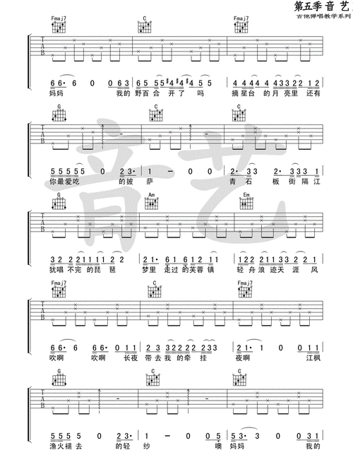 八月十五吉他谱房东的猫c六线谱高清版