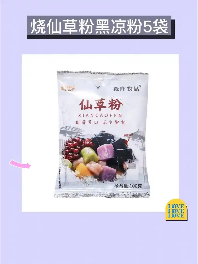 我的黑凉粉真是太好吃啦!烧仙草粉黑凉 - 抖音