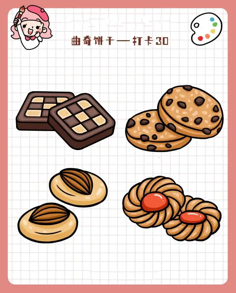 甜点曲奇饼干简笔画-打卡30(有步骤)   今天的甜点是曲奇94饼干哦