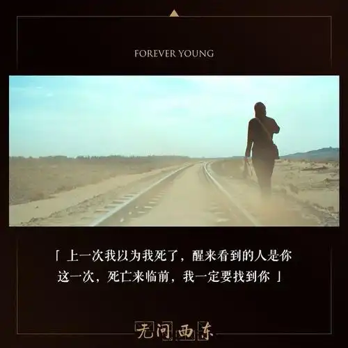 《无问西东》台词图