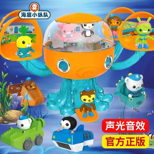 海底小纵队玩具章鱼堡基地豪华版套装玩偶公仔全套儿童男女孩玩具