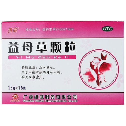 [维威] 益母草颗粒 15g*16袋/盒  为理血剂,具有活血调经之功效.