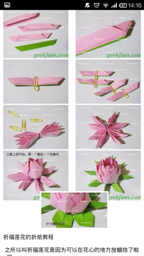感觉这个已经很直白了～要是还有不懂的直接搜折纸荷花就有视频教程的