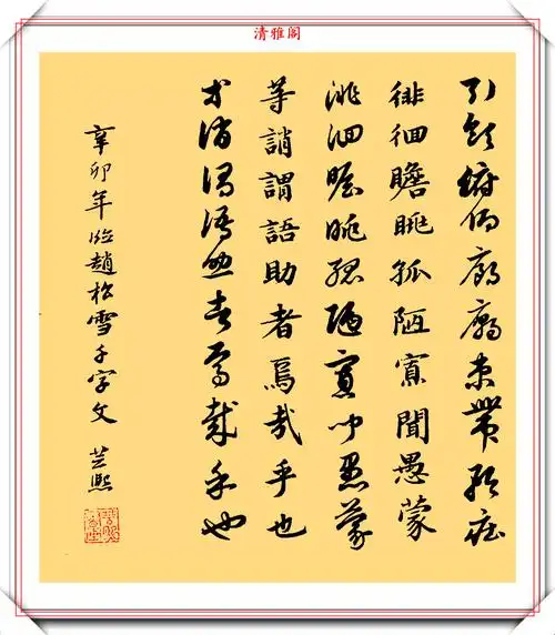 美女书画家杨芸熙,获奖行书作品欣赏,笔墨卓绝,书法惊艳四座