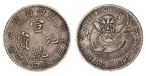 你家的古币今天上新闻了吗?