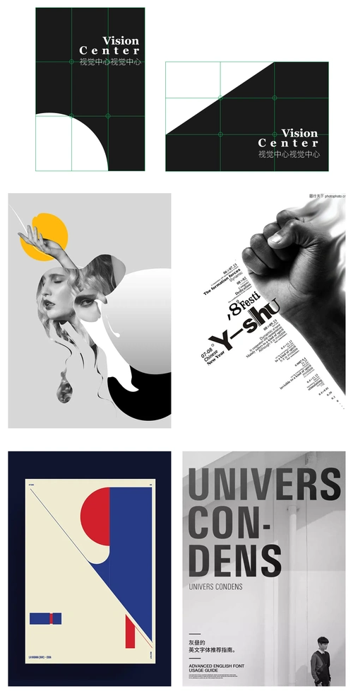 九种海报设计构图法