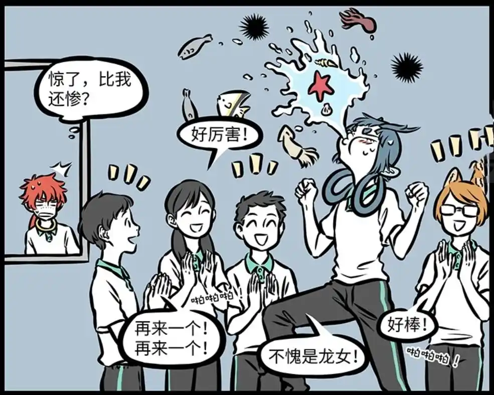 红孩儿与龙女未分一个班,上演一场虐恋偶像剧,遭到同学围观