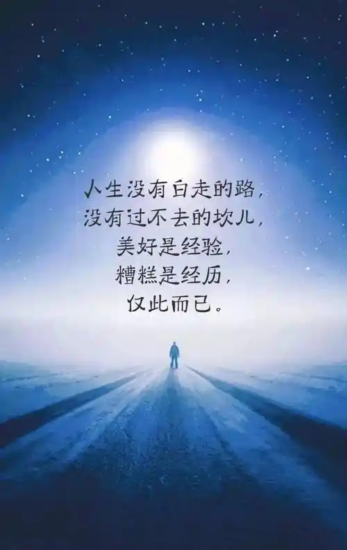 短短一句,说透人生!