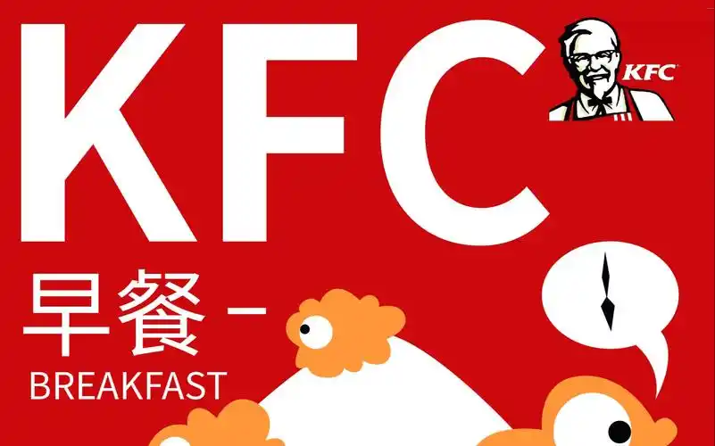 每日一练肯德基早餐海报设计练习翻车篇