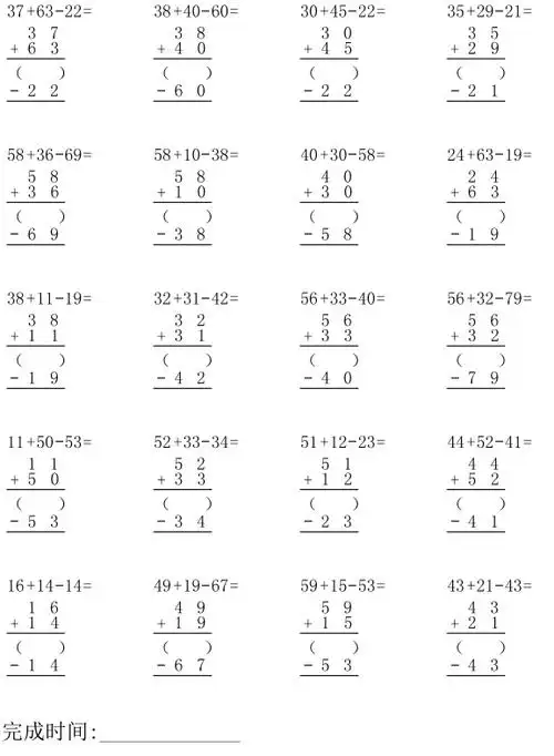 二年级数学口算竖式列式计算大全分类练习分享