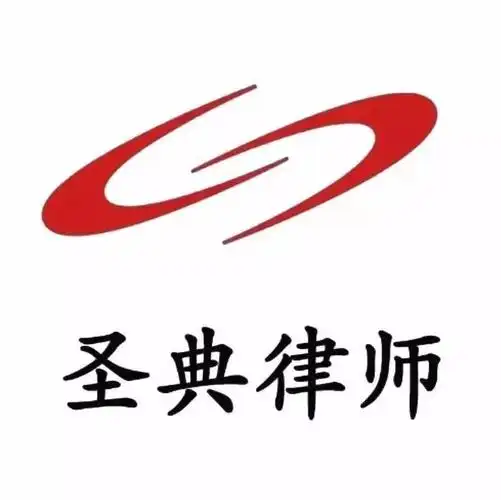 实务丨离婚时,一方转移,隐匿财产怎么办 - 江苏圣典律师事务所微信