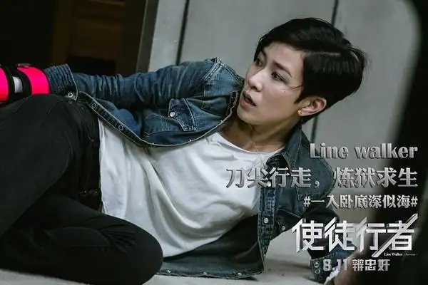 《使徒行者》剧照