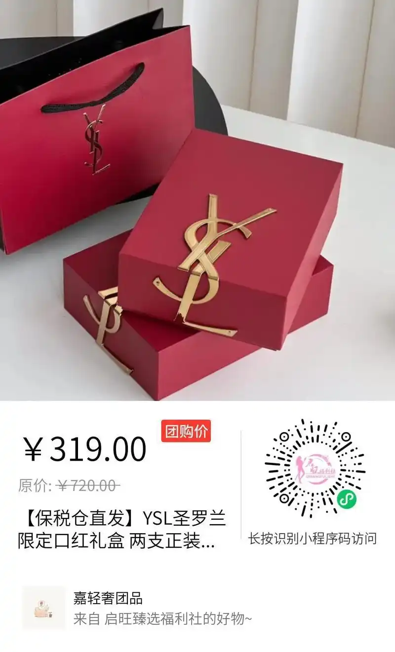 ysl圣罗兰限定口红礼盒