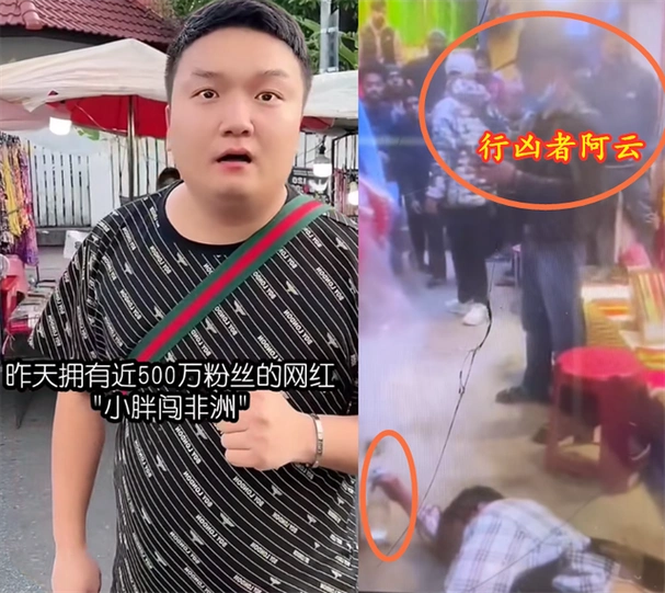 很多人应该都知道,闯非洲的小胖被刺的事情!