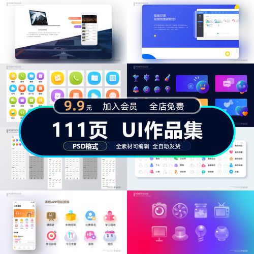 2022扁平化ui设计面试vi视觉设计作品集app小程序封面素材模板