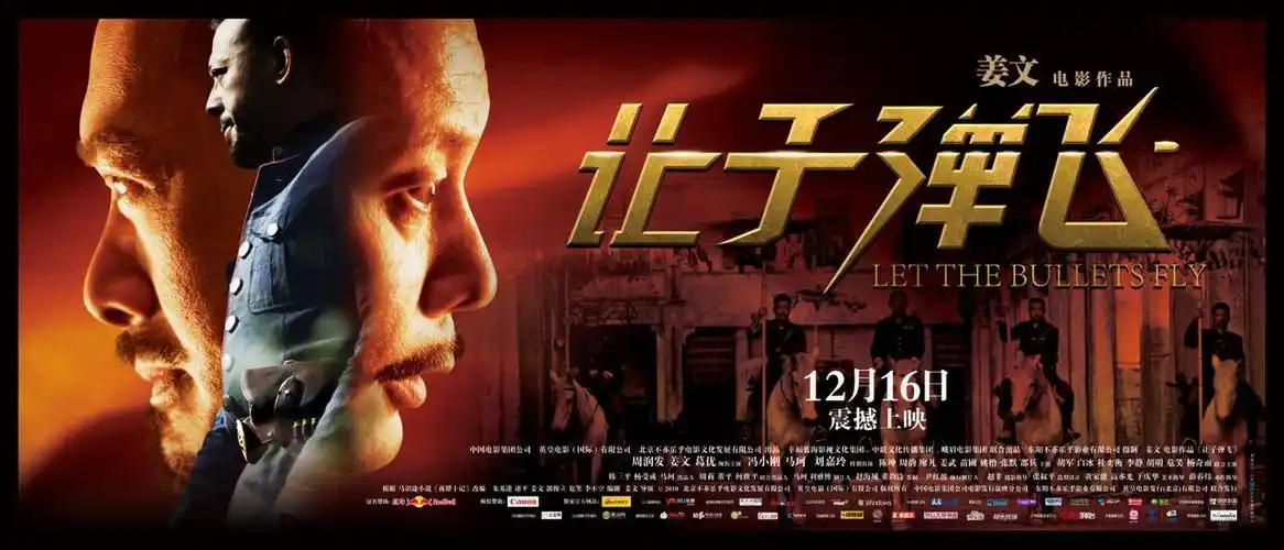 p>《让子弹飞》是由 a target="_blank" href="/item/姜文/1168186"
