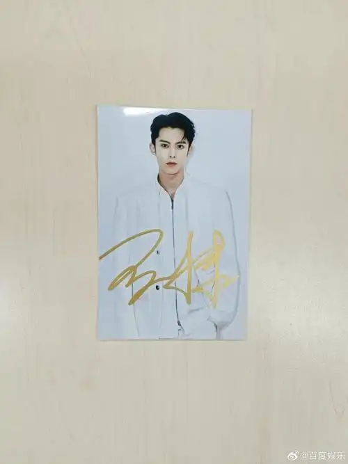 1月28日小度会抽取一位幸运鹅送出@王鹤棣_dylan的亲笔签名照,后续
