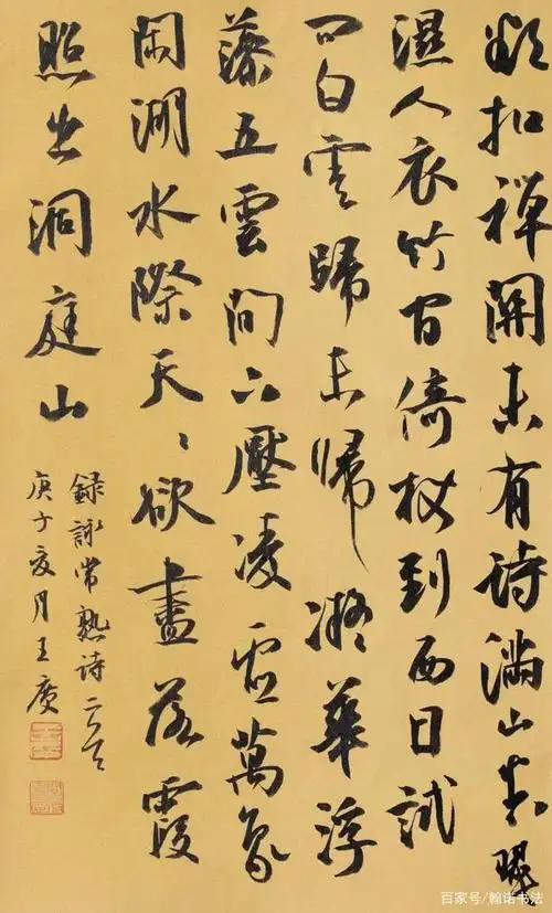 国展书法家优秀行书作品欣赏,江苏青年王庆,米芾风格