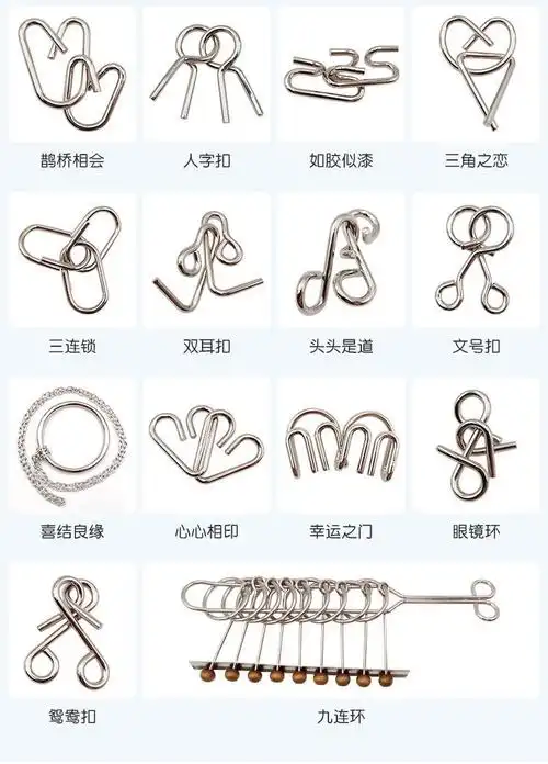 九连环25件套启智玩具孔明锁鲁班锁高智商机关盒儿童智力扣九连环三十
