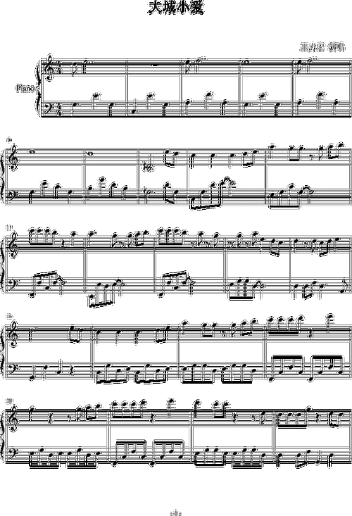 大城小爱-雷丁版