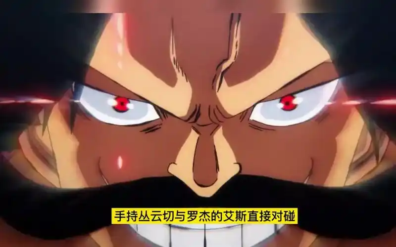 海贼王:霸王色霸气碰撞的名场面,巅峰对决,路飞与凯多之战!
