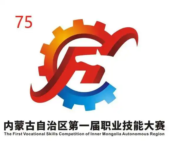 投票啦内蒙古自治区第一届职业技能大赛标识你最pick哪一个