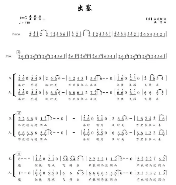 出塞 上海菁英少年合唱团 三声部 编配改编合唱简谱钢琴伴奏五 - 抖音