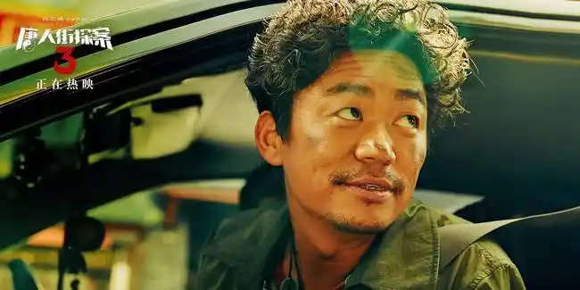 唐人街探案3不止是一部喜剧刘德华带来超大惊喜