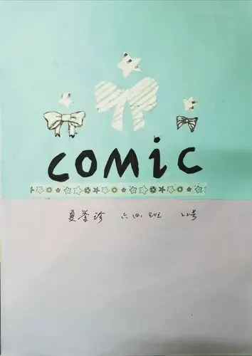 高亭小学六(3),六(4)班美术作业本封面设计