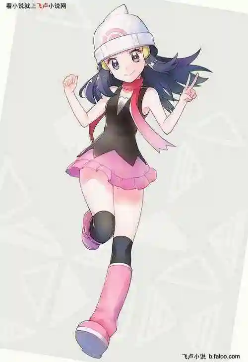 神奇宝贝之真新镇的智爷:小光图文