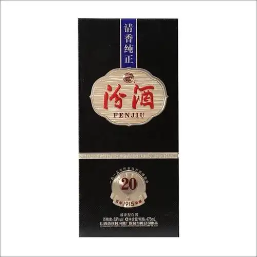 汾酒42度20年-汾酒42度20年厂家,品牌,图片,热帖-阿里巴巴