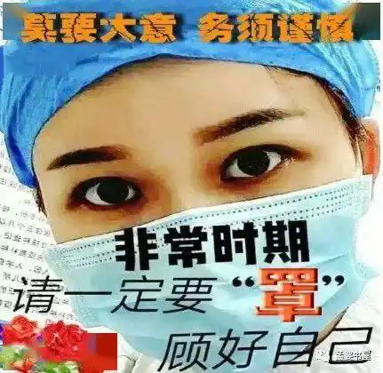 早上好表情包大全宅家就是防疫坚持就是胜利