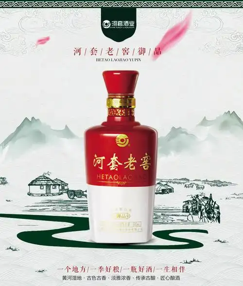 河套酒业河套老窖御品45度浓香型纯粮食白酒礼盒自饮佳品500ml6瓶整箱