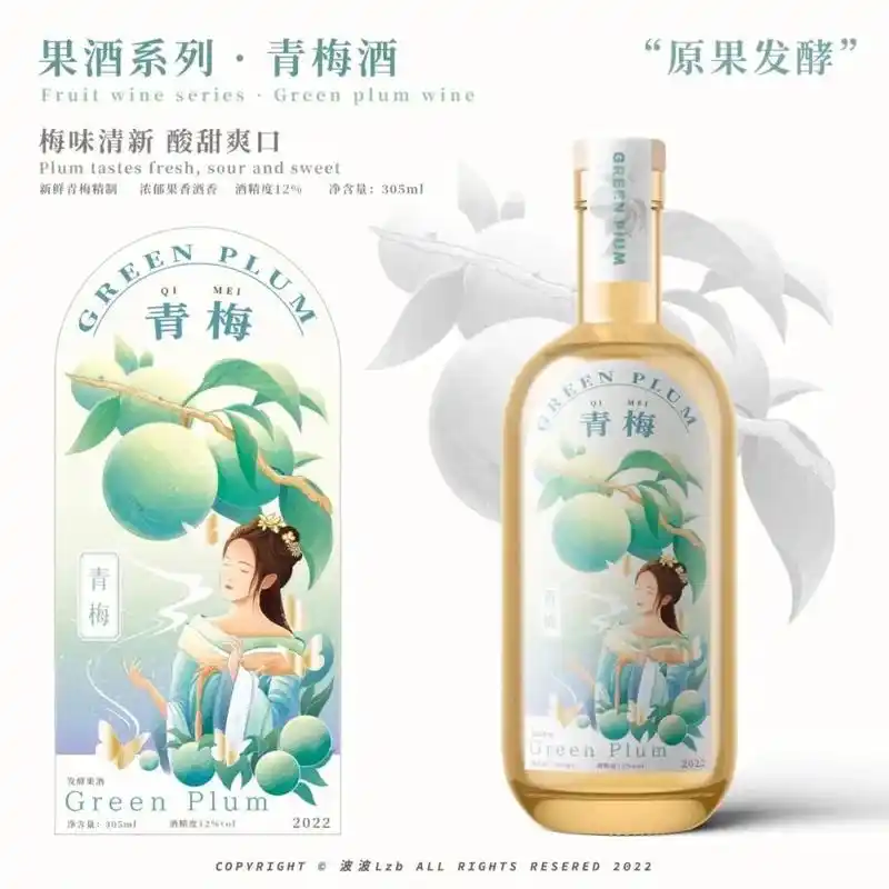 青梅果酒标签贴纸插画包装品牌动漫创意设计.#logo设计 # - 抖音