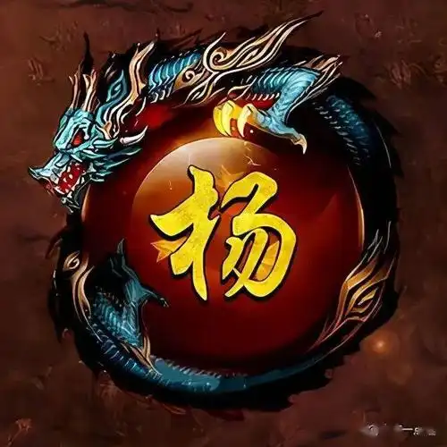 【每日一姓】百家姓,姓氏头像之杨