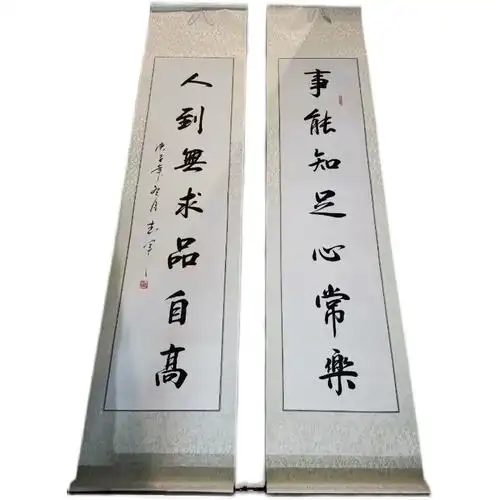 客厅手写对联行书书法作品办公室名家字画真迹条幅对联