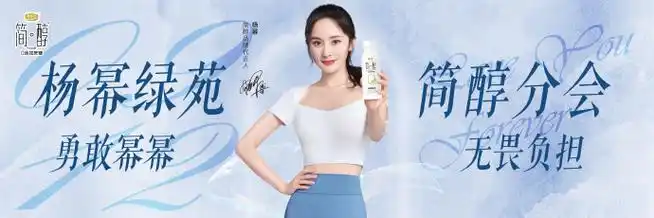 怕蔗糖,喝简醇##轻松无负担##杨幂简醇品牌代言人