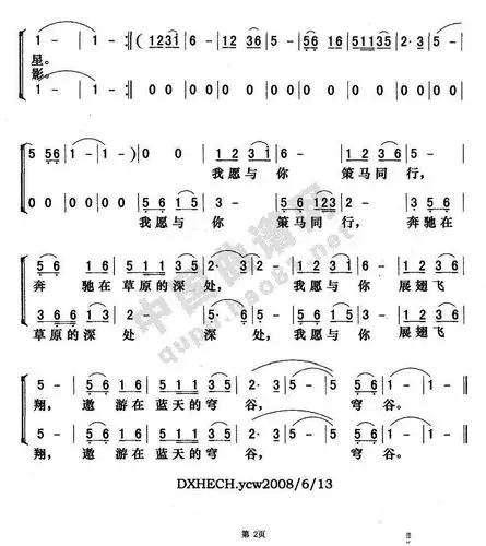 天边 洞箫横吹 洞箫谱,歌谱,箫谱 简谱