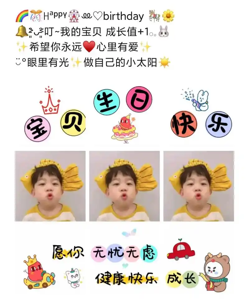冖宝宝生日生日文案九宫格素材.