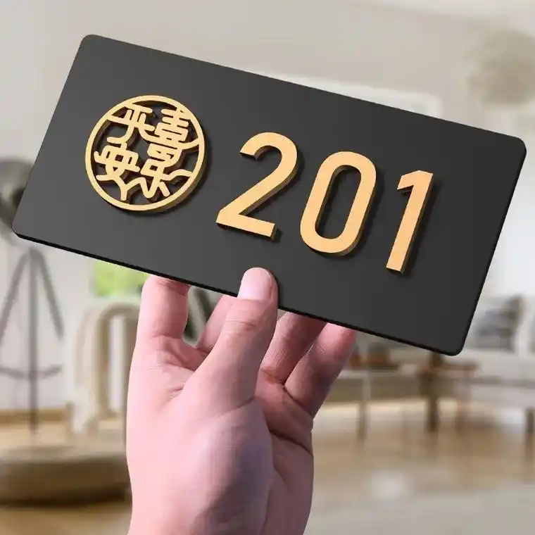 亚克力门牌号码牌家用定制入户门宾馆创意轻奢数字酒店公寓标识牌