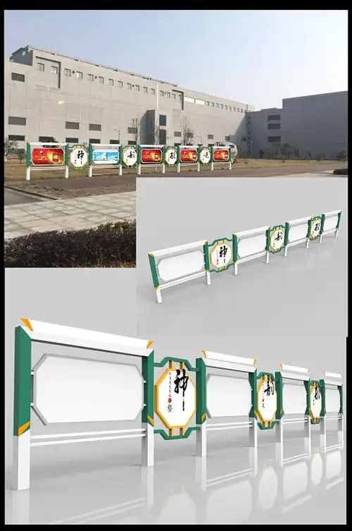 企业厂区文化宣传栏