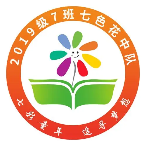 东苑小学2019级7班七色花中队
