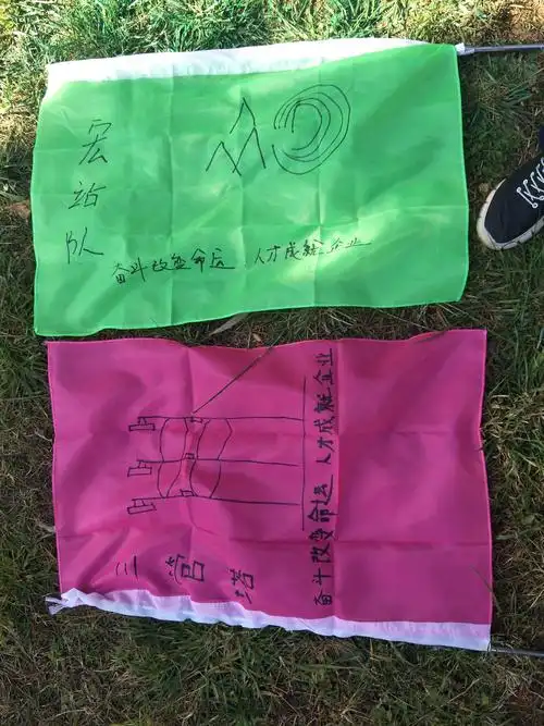 其它 赛尔通信楚雄武定维护站野外拓展训练活动 写美篇          团队